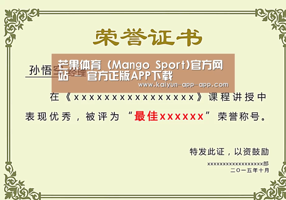 荣誉证书一(图1)