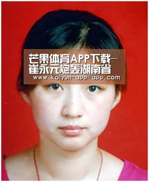 芒果体育APP下载-崔永元炮轰湖南省教育厅:不努力不作为不要脸(图1) 芒果体育